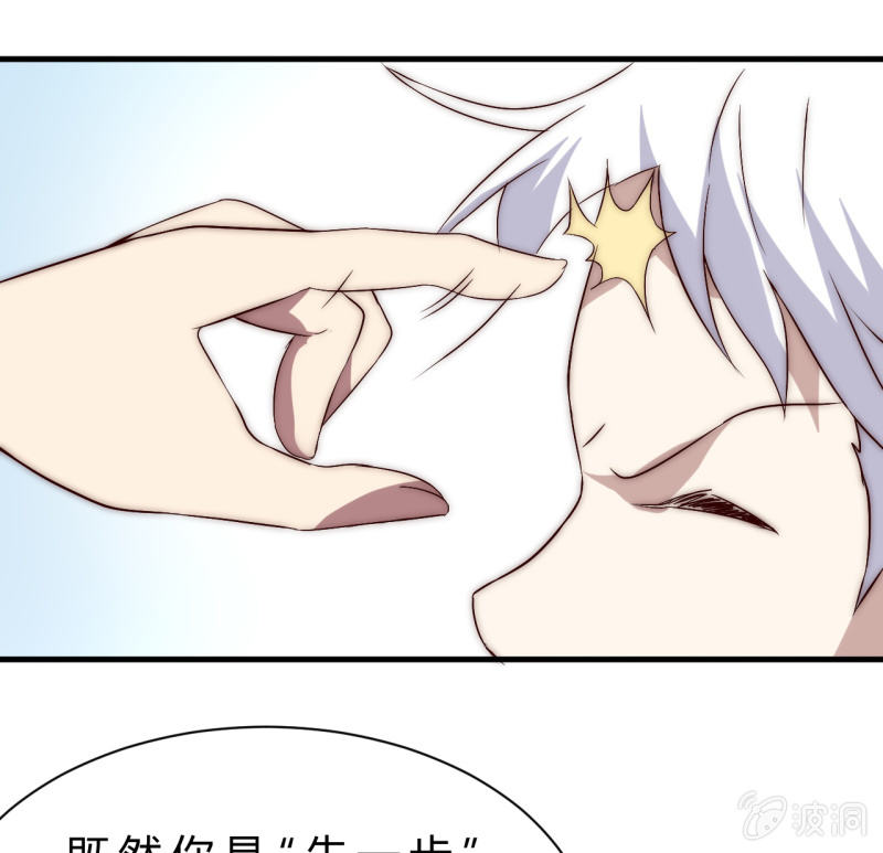 《我的甜味女友》您的主角光环已上线 第17页