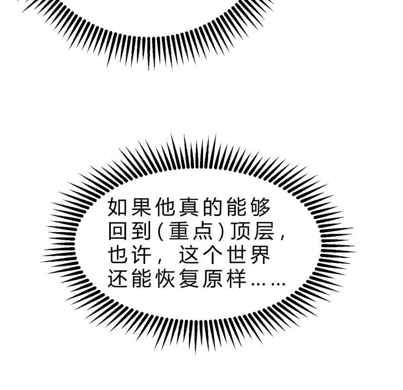 《我的甜味女友》您的主角光环已上线 第23页