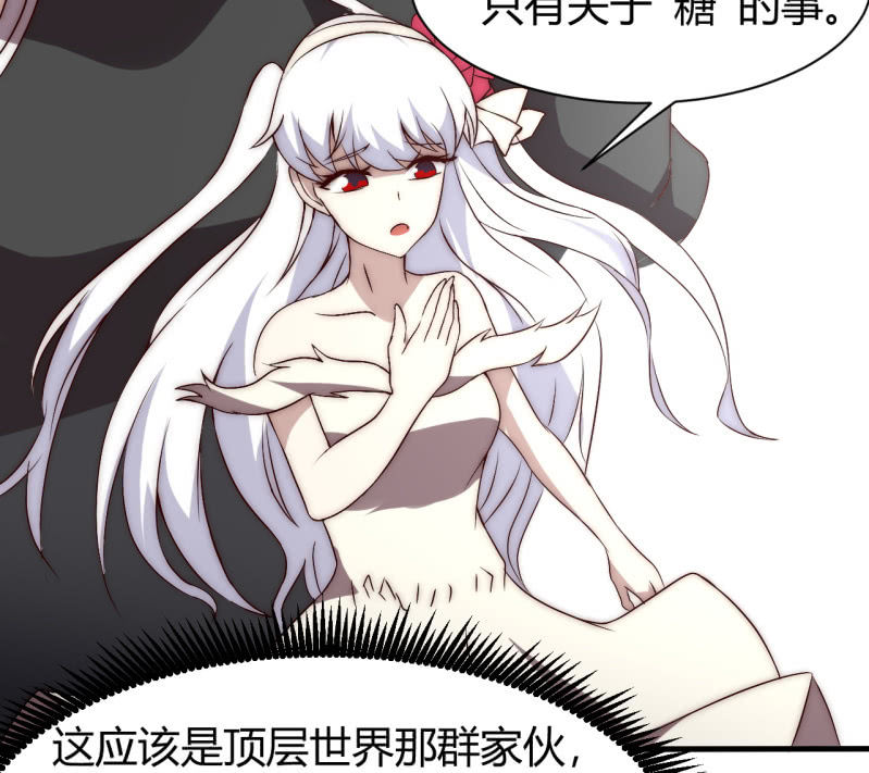 《我的甜味女友》您的主角光环已上线 第30页