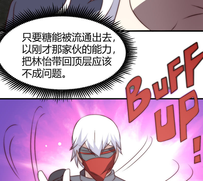《我的甜味女友》您的主角光环已上线 第32页