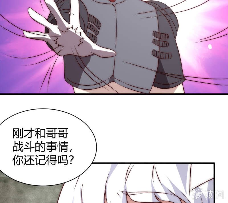 《我的甜味女友》您的主角光环已上线 第33页