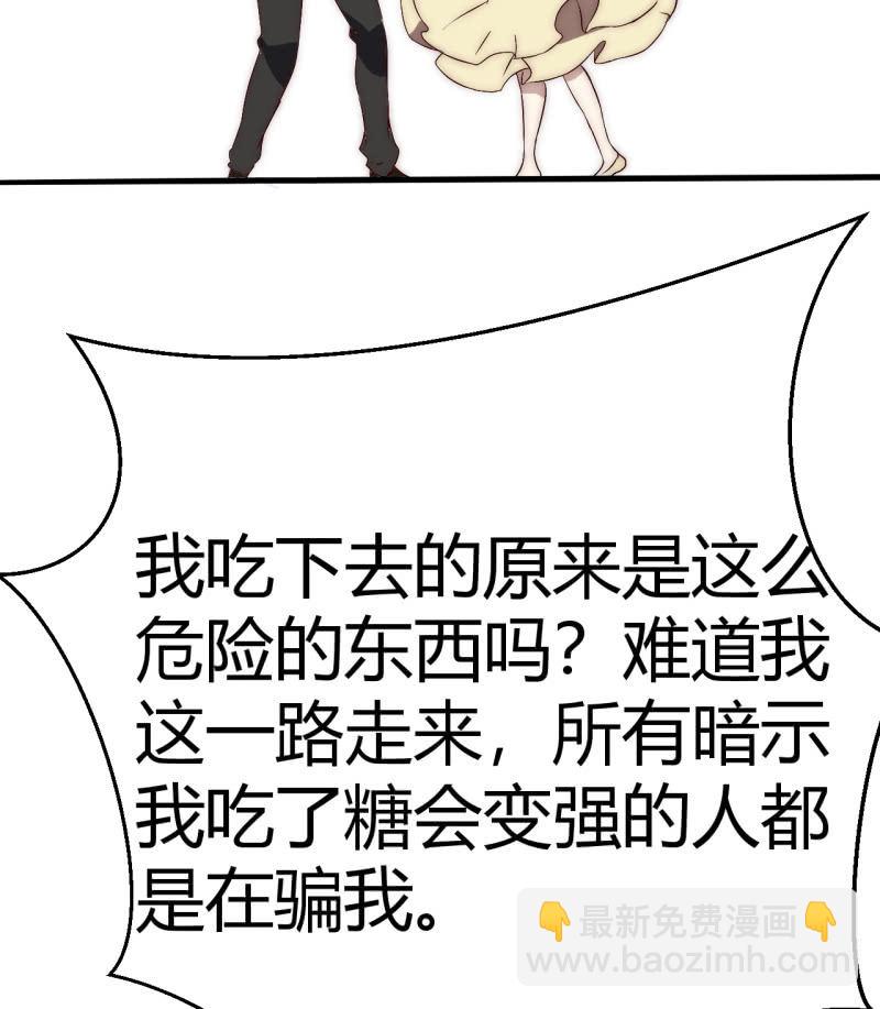《我的甜味女友》您的主角光环已上线 第38页