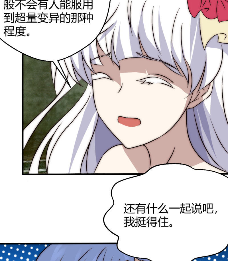 《我的甜味女友》您的主角光环已上线 第40页
