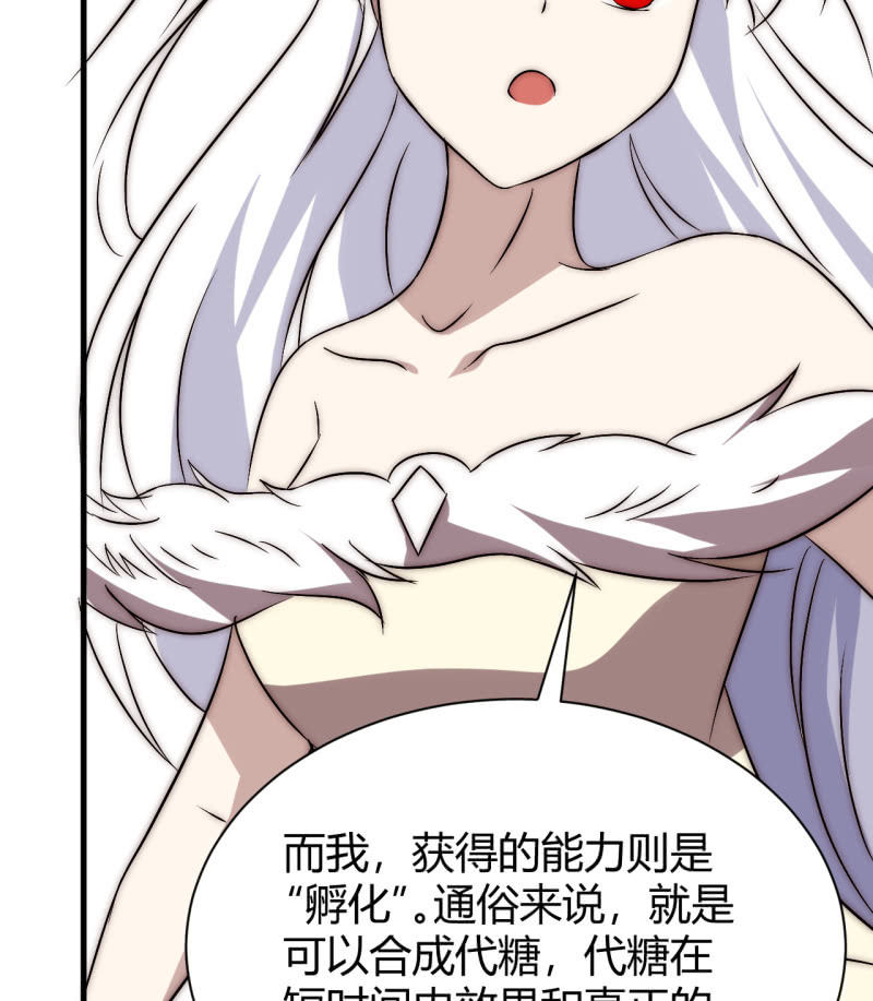 《我的甜味女友》您的主角光环已上线 第42页
