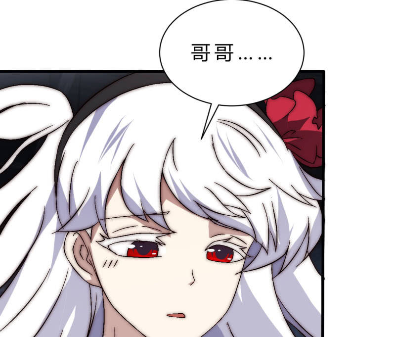《我的甜味女友》您的主角光环已上线 第4页