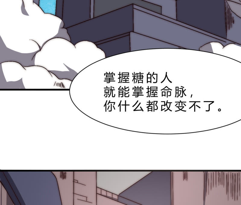 《我的甜味女友》您的主角光环已上线 第8页