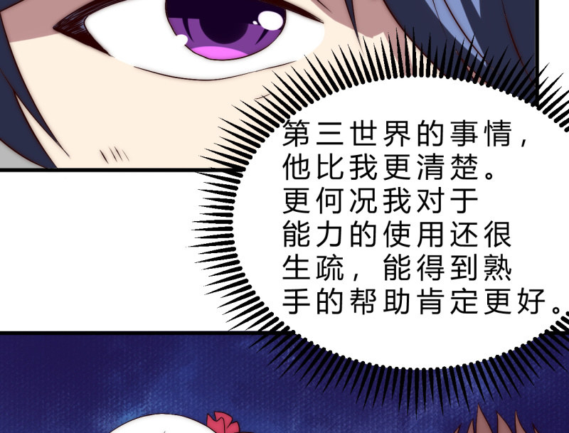 《我的甜味女友》赌一赌 第10页