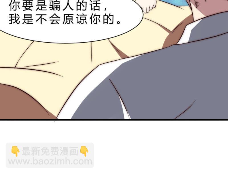 《我的甜味女友》赌一赌 第12页
