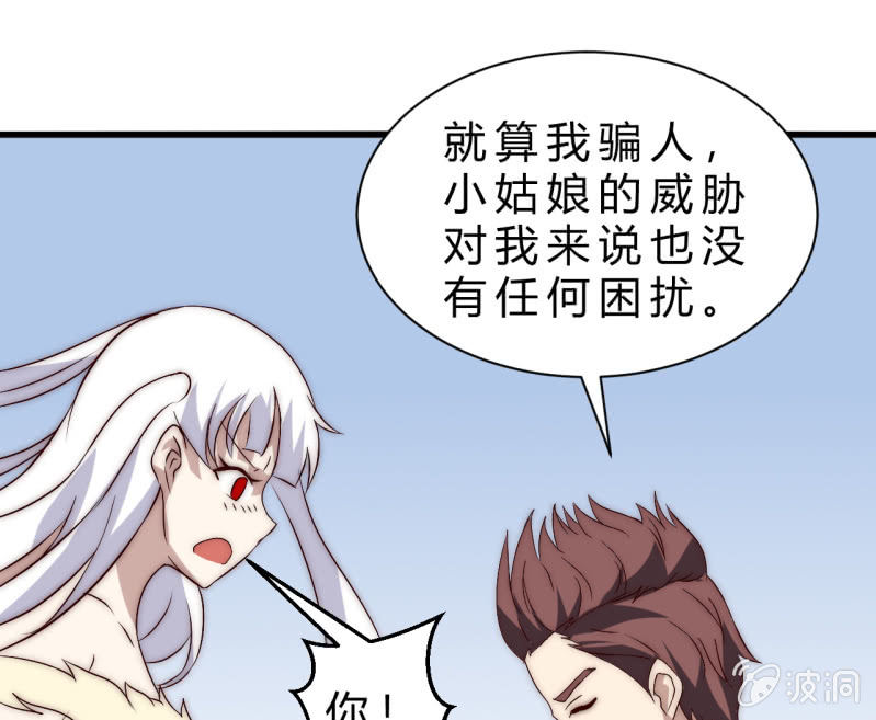 《我的甜味女友》赌一赌 第13页