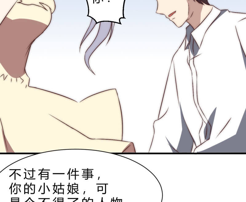 《我的甜味女友》赌一赌 第14页