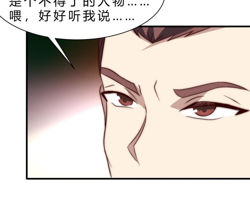 《我的甜味女友》赌一赌 第15页
