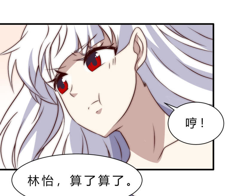《我的甜味女友》赌一赌 第16页