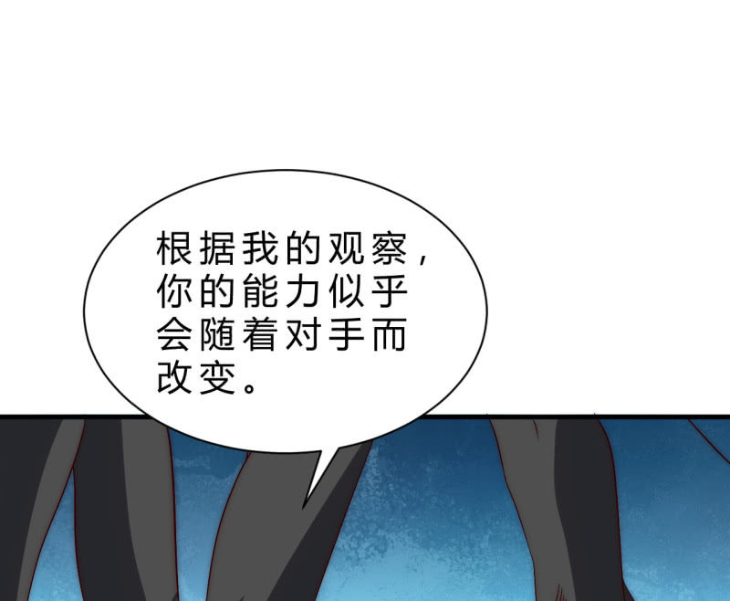 《我的甜味女友》赌一赌 第19页