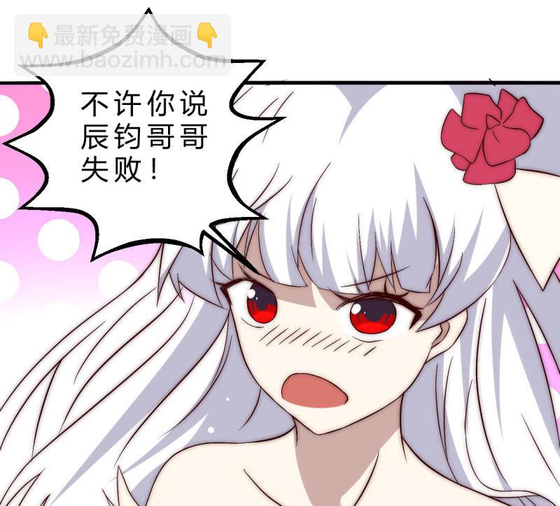 《我的甜味女友》赌一赌 第24页