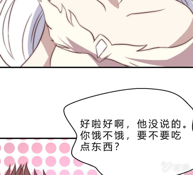 《我的甜味女友》赌一赌 第25页