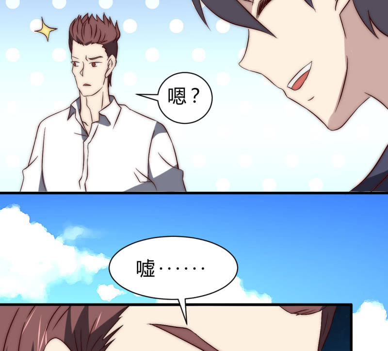 《我的甜味女友》赌一赌 第28页