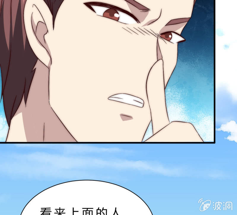 《我的甜味女友》赌一赌 第29页