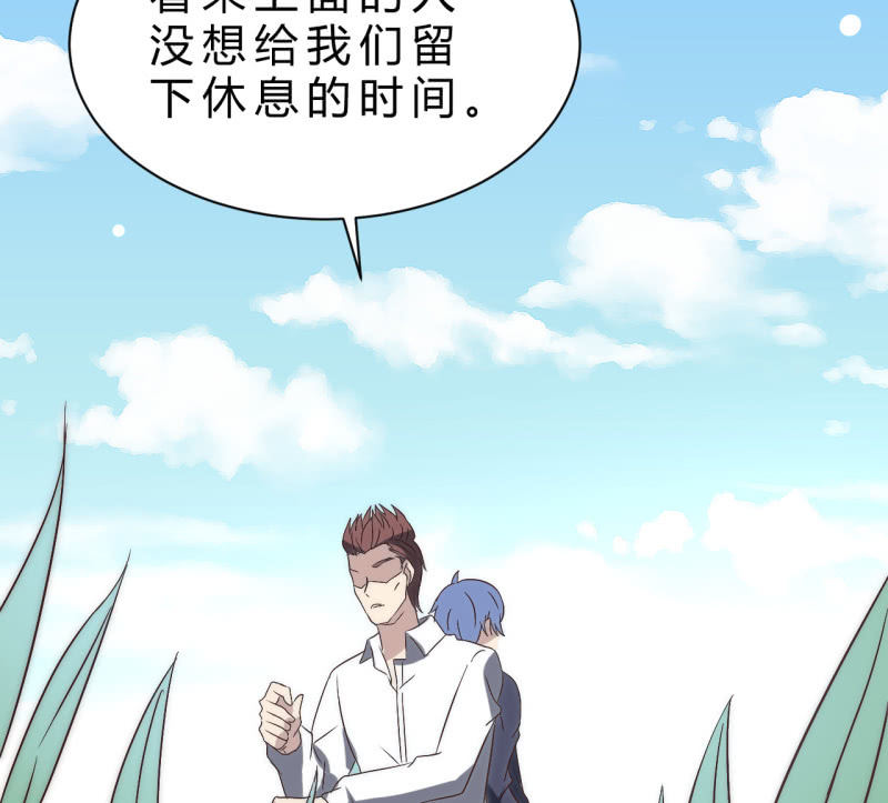 《我的甜味女友》赌一赌 第30页