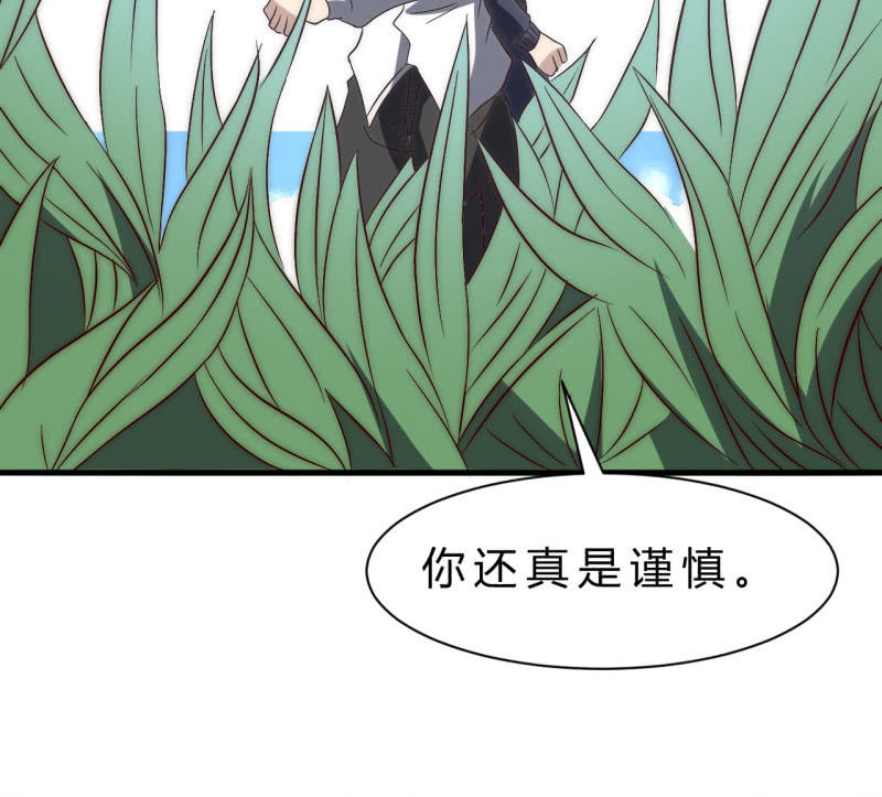 《我的甜味女友》赌一赌 第31页
