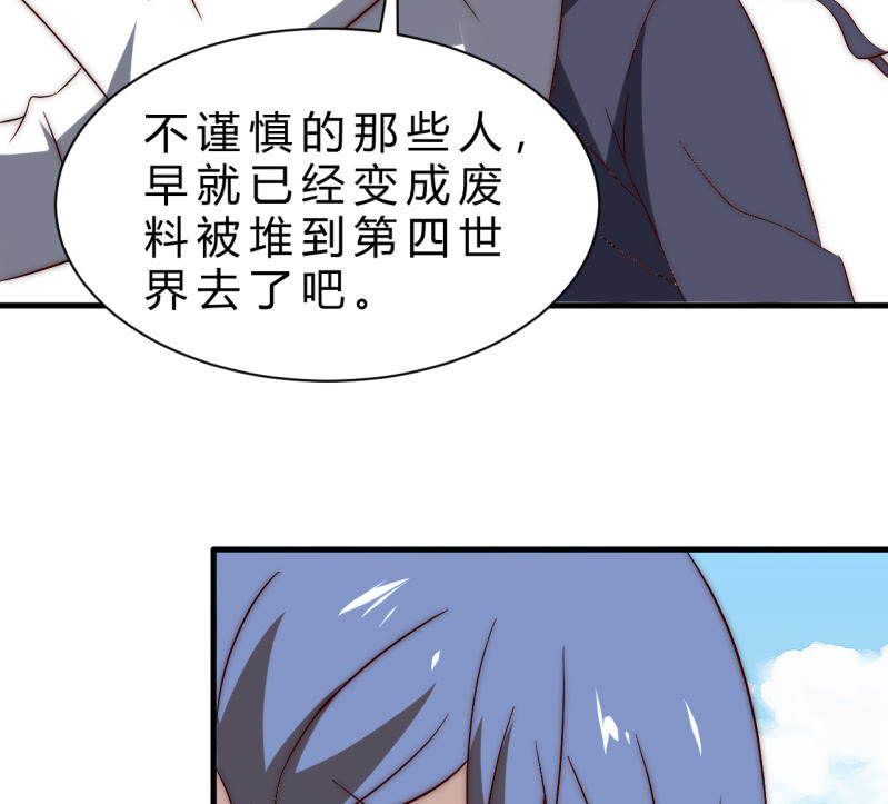 《我的甜味女友》赌一赌 第33页