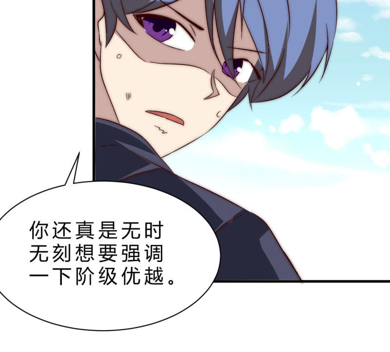 《我的甜味女友》赌一赌 第34页