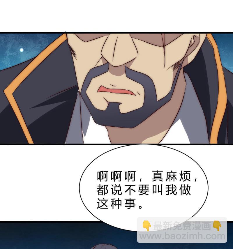 《我的甜味女友》赌一赌 第35页