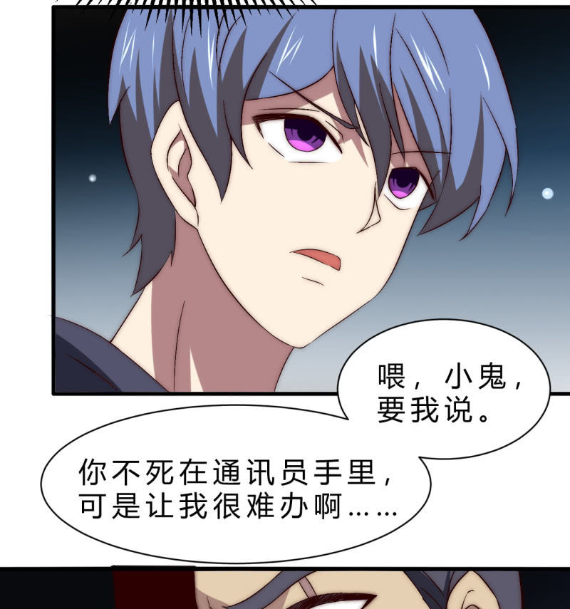 《我的甜味女友》赌一赌 第38页