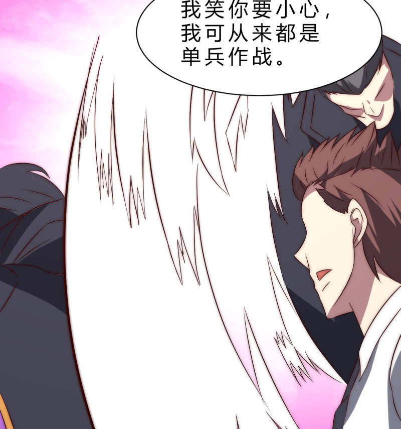 《我的甜味女友》赌一赌 第42页
