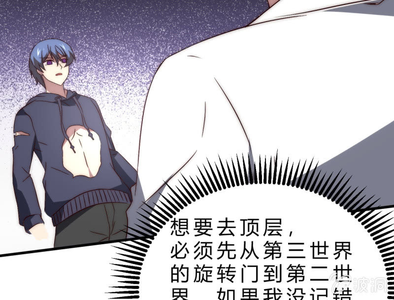 《我的甜味女友》赌一赌 第5页