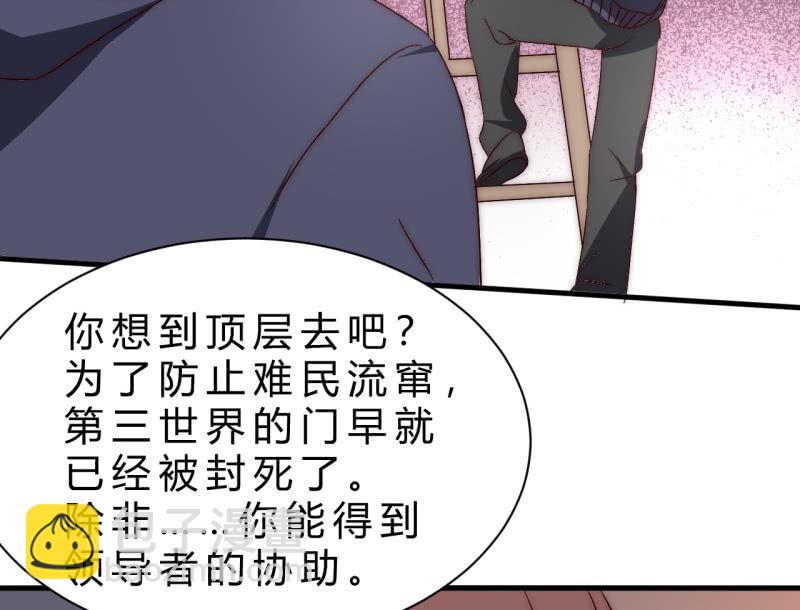 《我的甜味女友》赌一赌 第7页