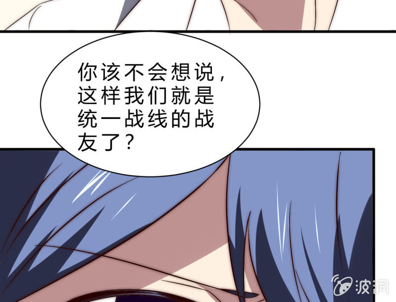 《我的甜味女友》赌一赌 第9页