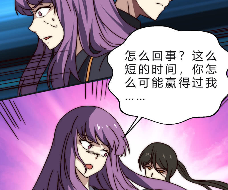 《我的甜味女友》主角总是比较容易取胜 第22页
