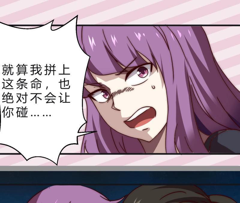 《我的甜味女友》主角总是比较容易取胜 第24页