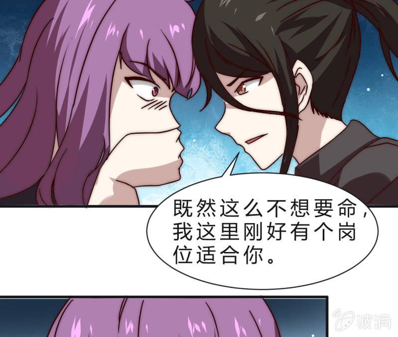 《我的甜味女友》主角总是比较容易取胜 第25页