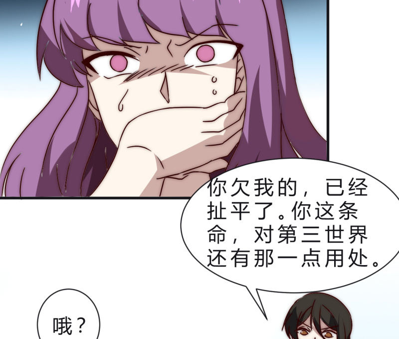 《我的甜味女友》主角总是比较容易取胜 第26页
