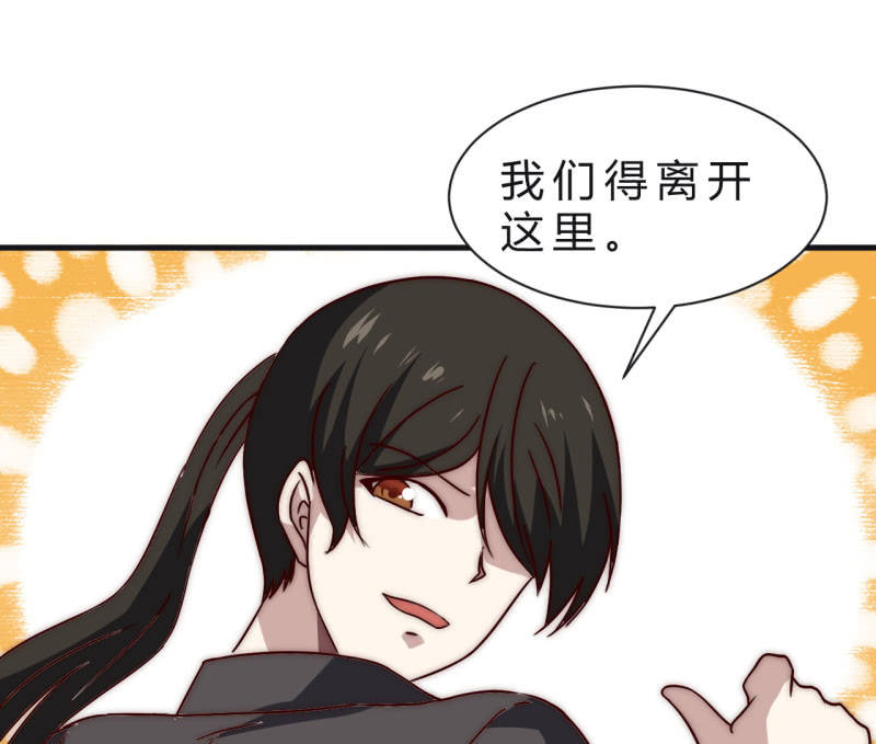 《我的甜味女友》主角总是比较容易取胜 第28页