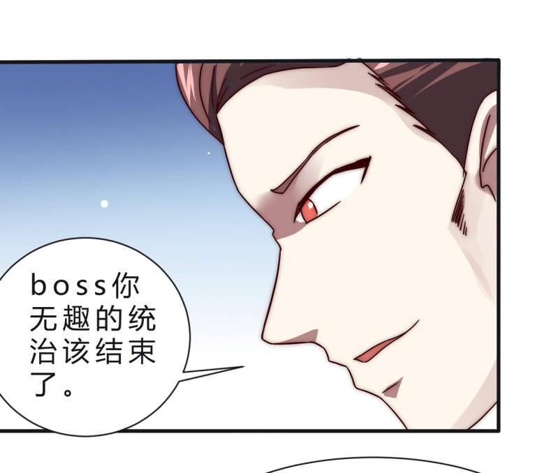 《我的甜味女友》主角总是比较容易取胜 第31页