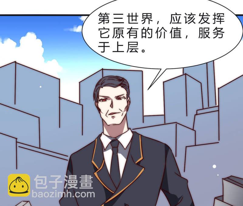 《我的甜味女友》主角总是比较容易取胜 第32页