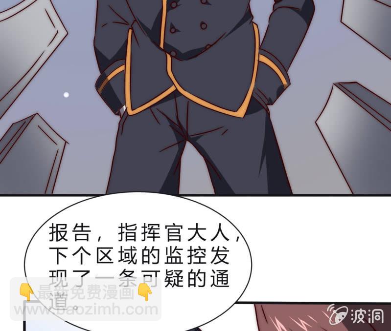 《我的甜味女友》主角总是比较容易取胜 第33页