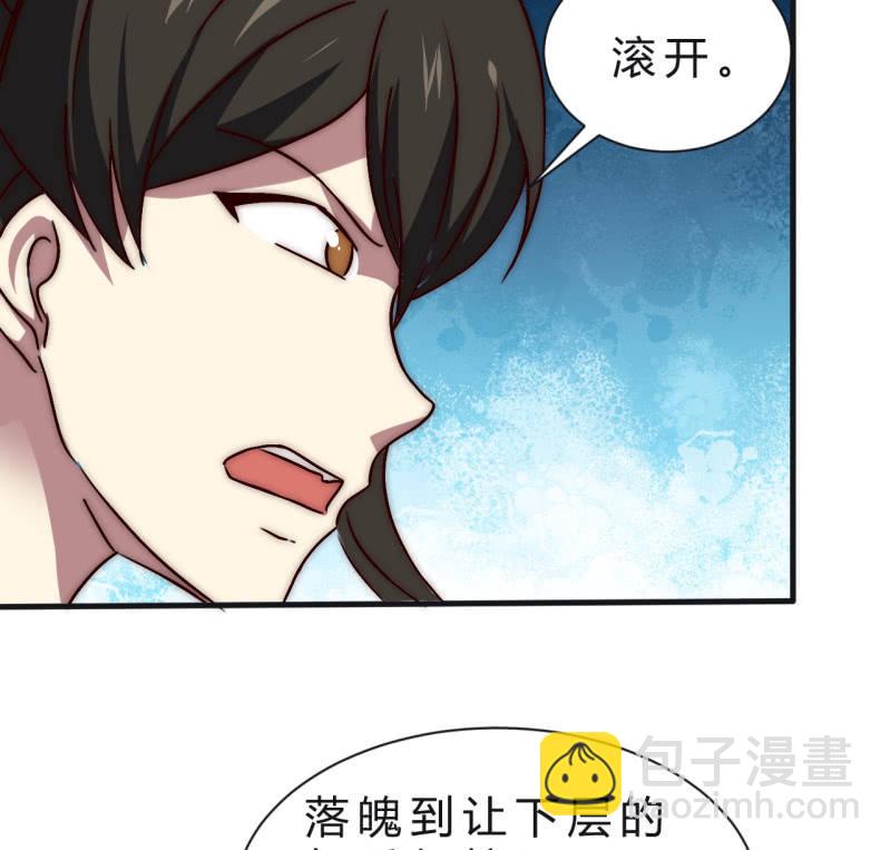 《我的甜味女友》主角总是比较容易取胜 第40页