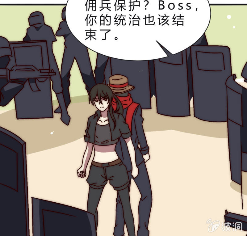 《我的甜味女友》主角总是比较容易取胜 第41页