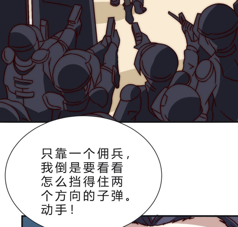《我的甜味女友》主角总是比较容易取胜 第42页