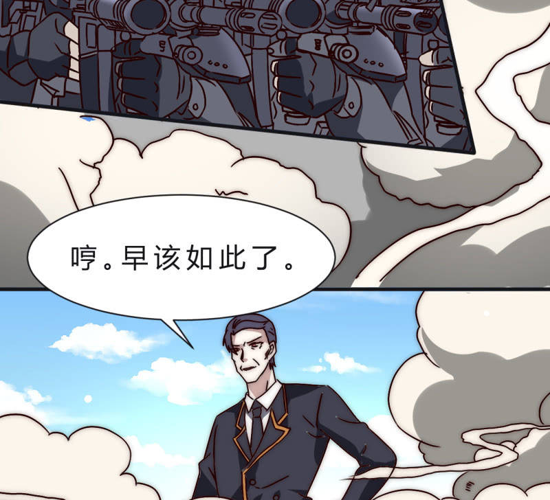《我的甜味女友》主角总是比较容易取胜 第46页