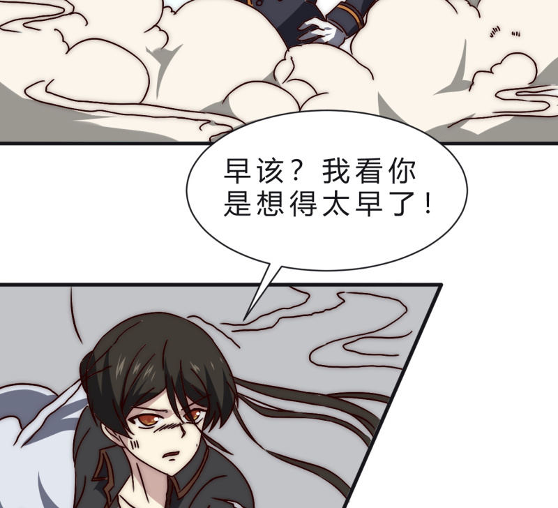 《我的甜味女友》主角总是比较容易取胜 第47页