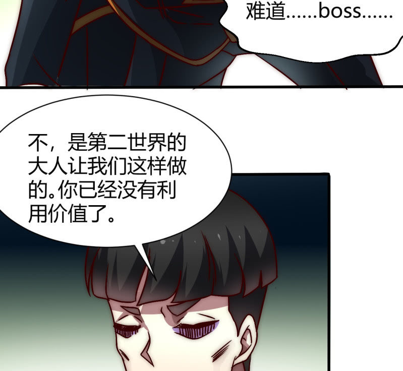 《我的甜味女友》大家有缘再见 第19页