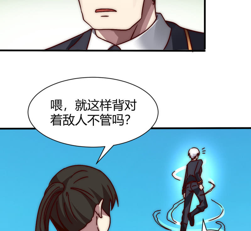 《我的甜味女友》大家有缘再见 第20页