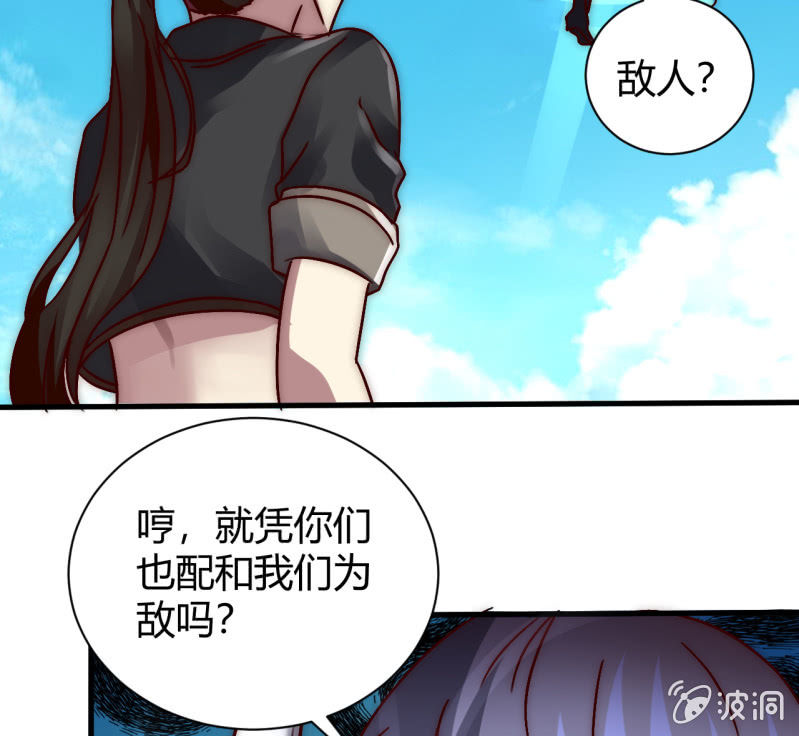 《我的甜味女友》大家有缘再见 第21页
