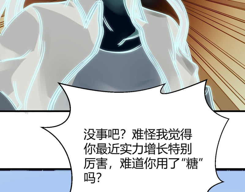 《我的甜味女友》大家有缘再见 第26页