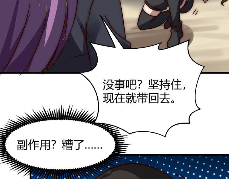 《我的甜味女友》大家有缘再见 第28页