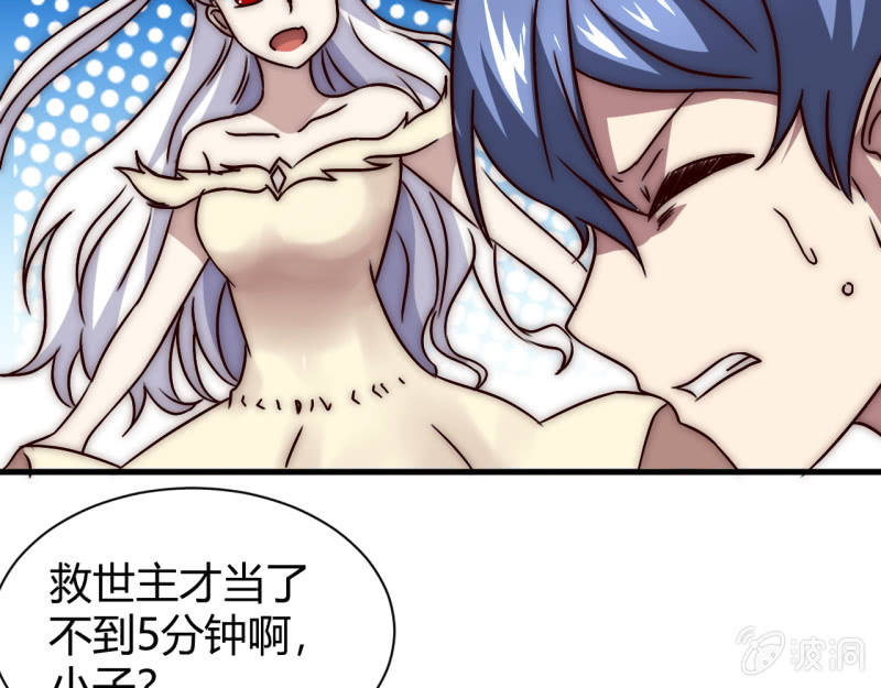 《我的甜味女友》大家有缘再见 第33页
